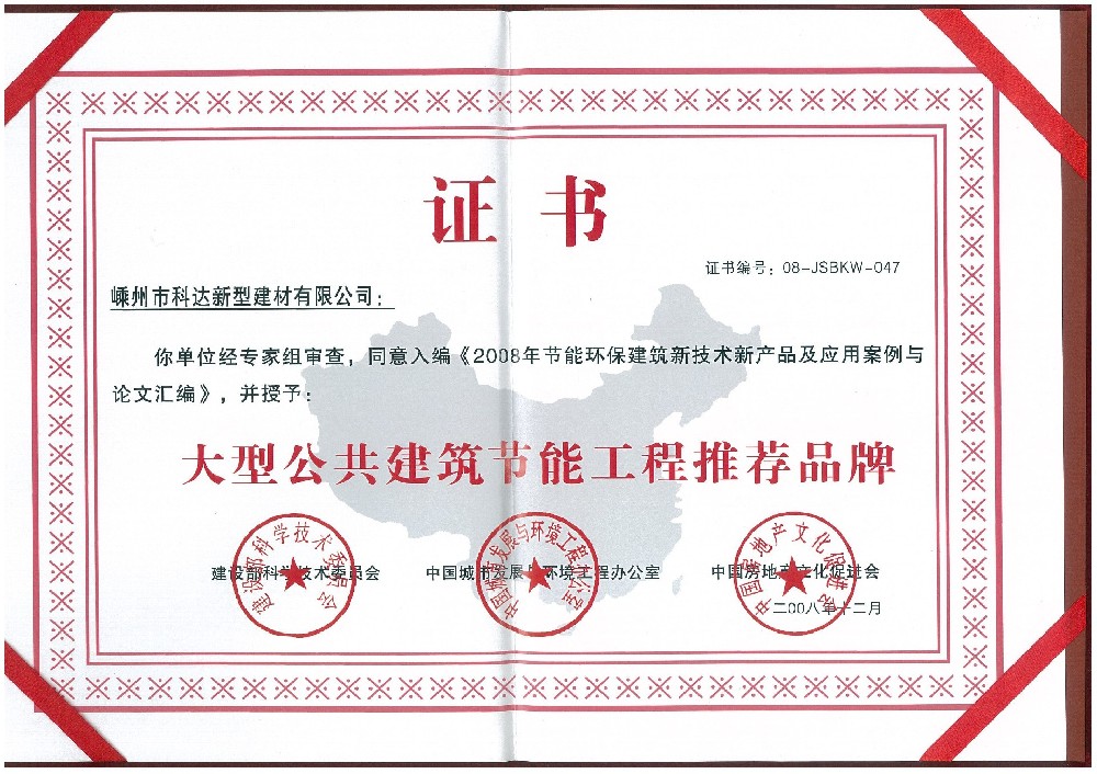 大型建筑推薦