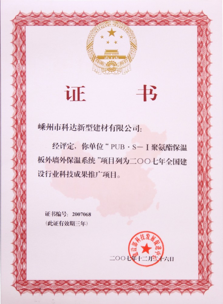 建設部推廣 I